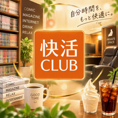 【快活フロンティア】優待更新のお知らせ